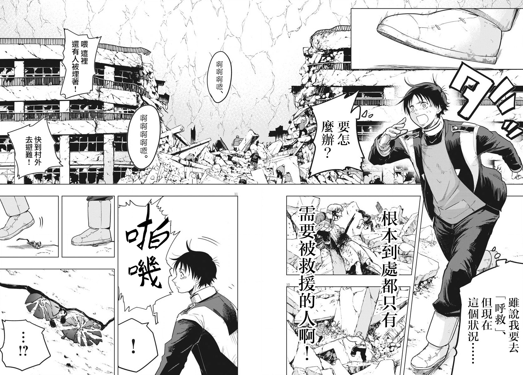 第27话9