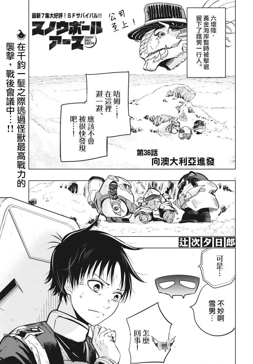 第36话0