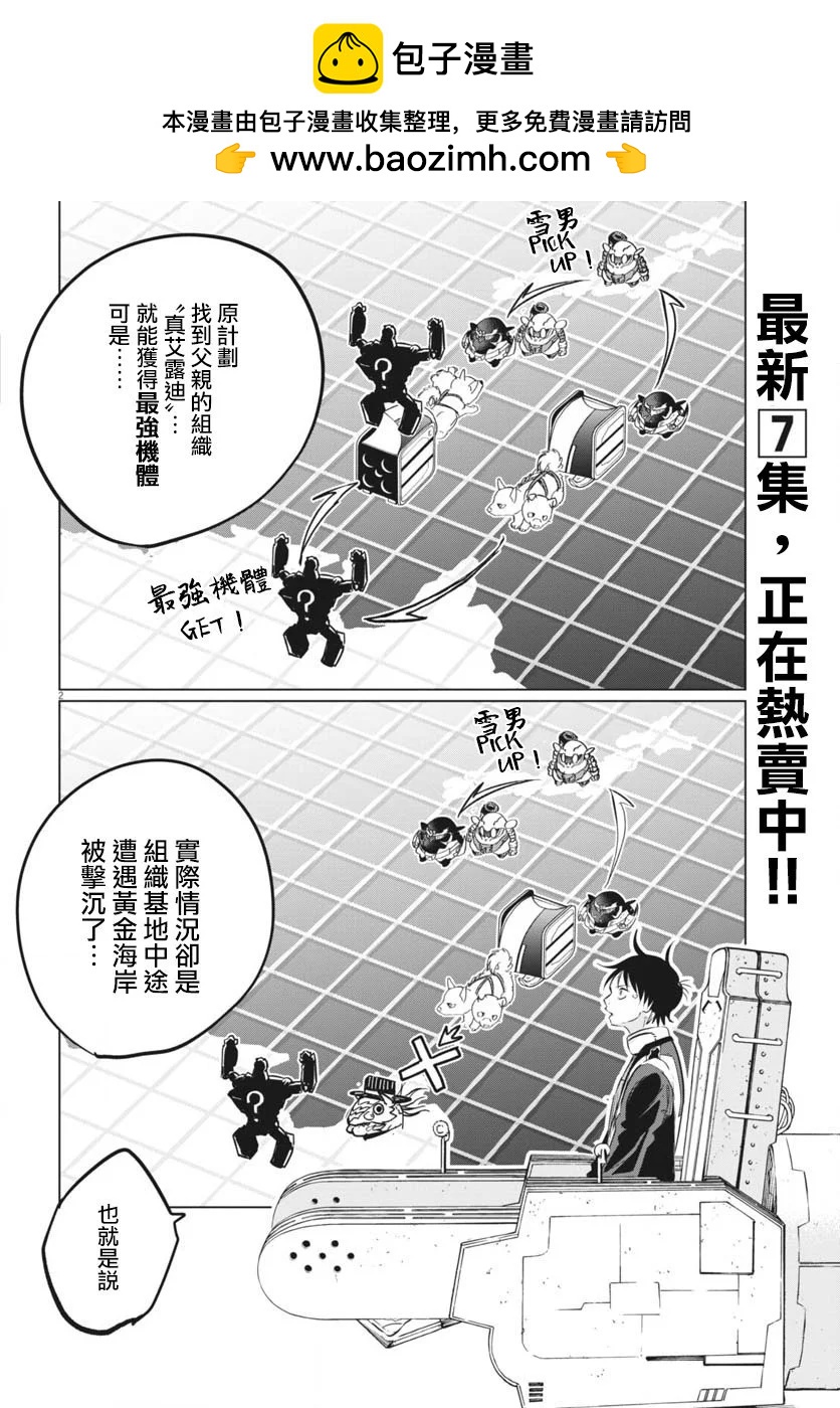 第36话1