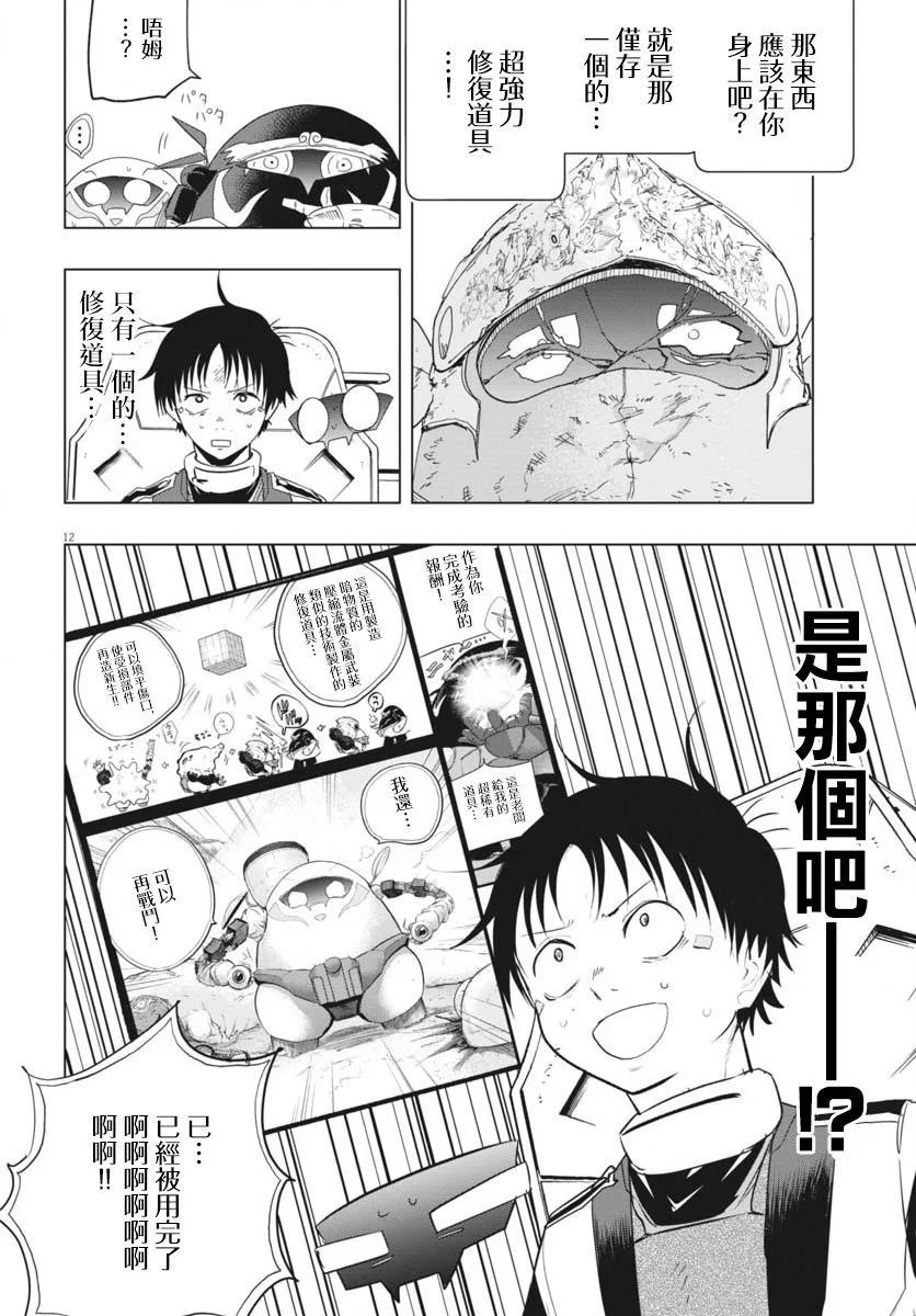 第36话11