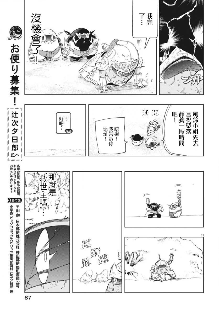 第36话12