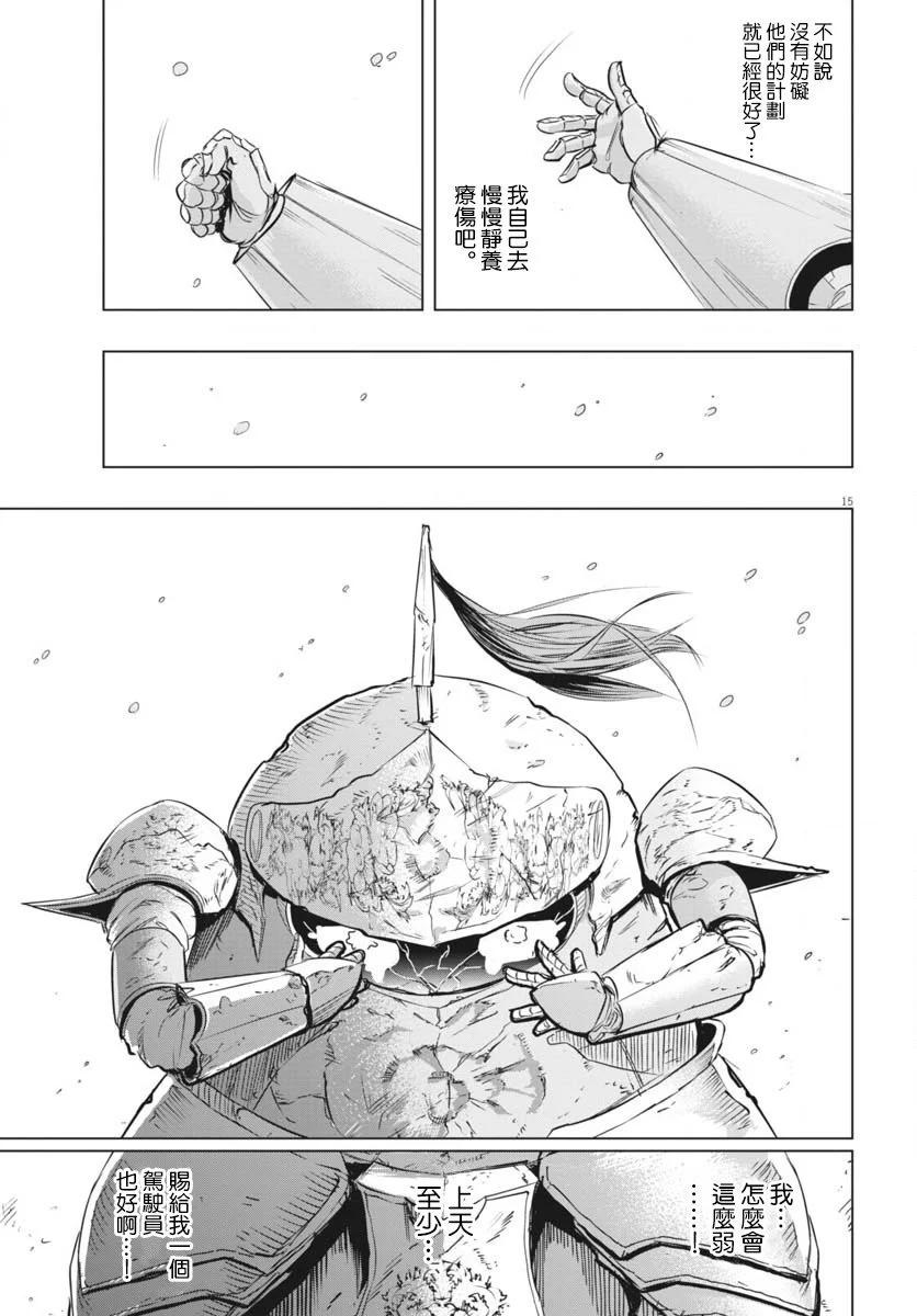 第36话14