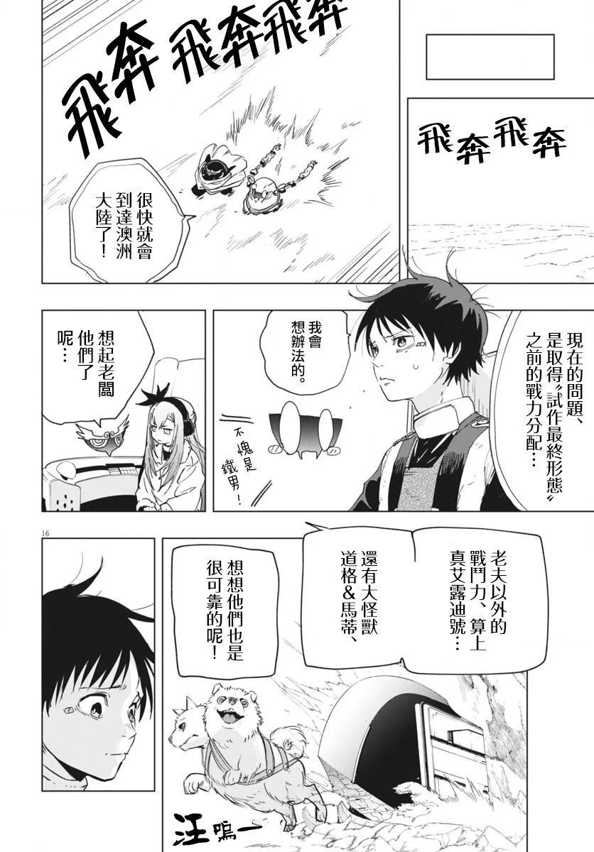 第36话15