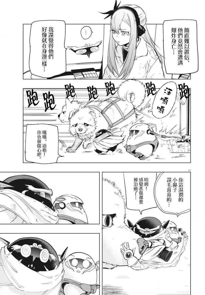 第36话16