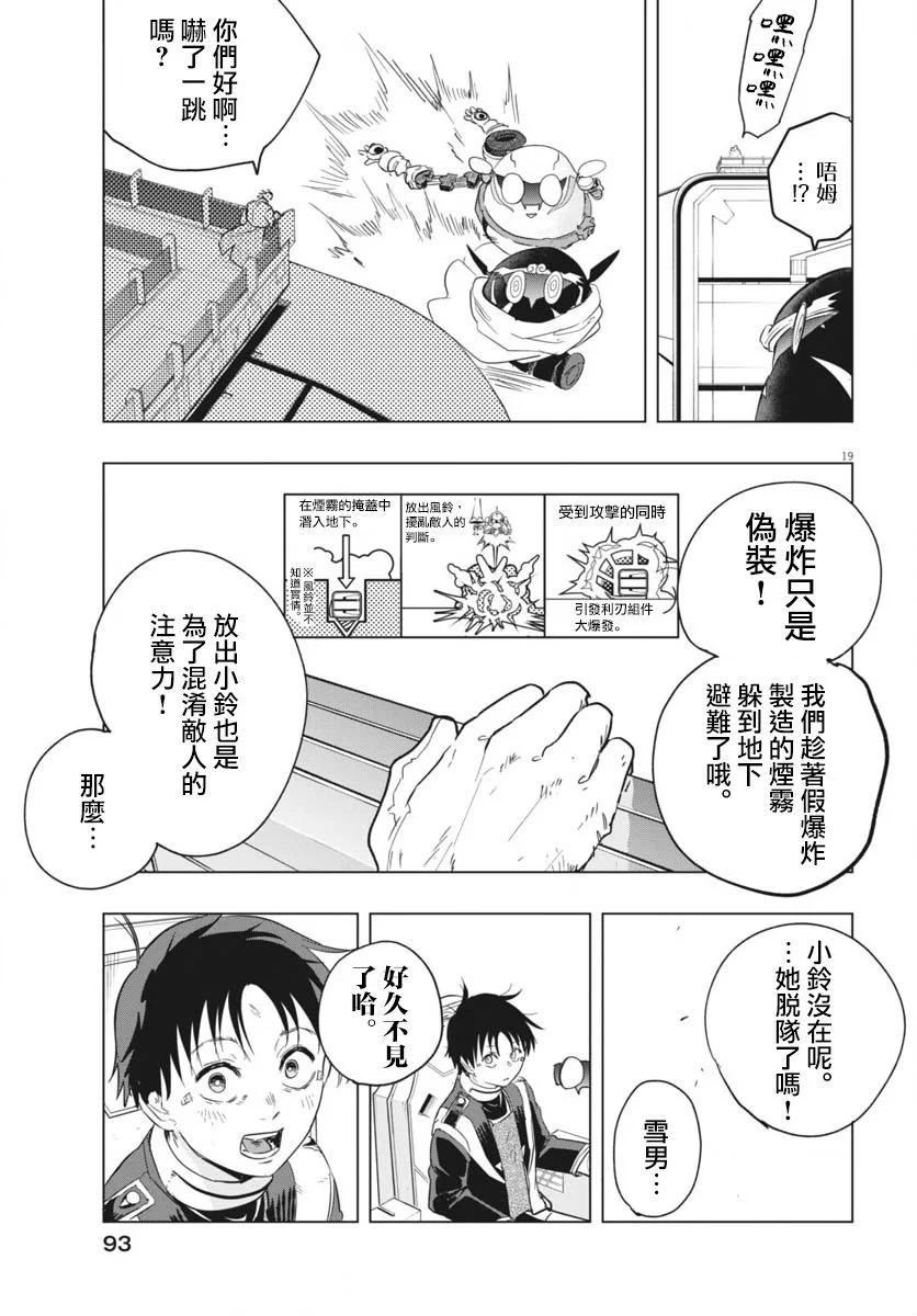 第36话18
