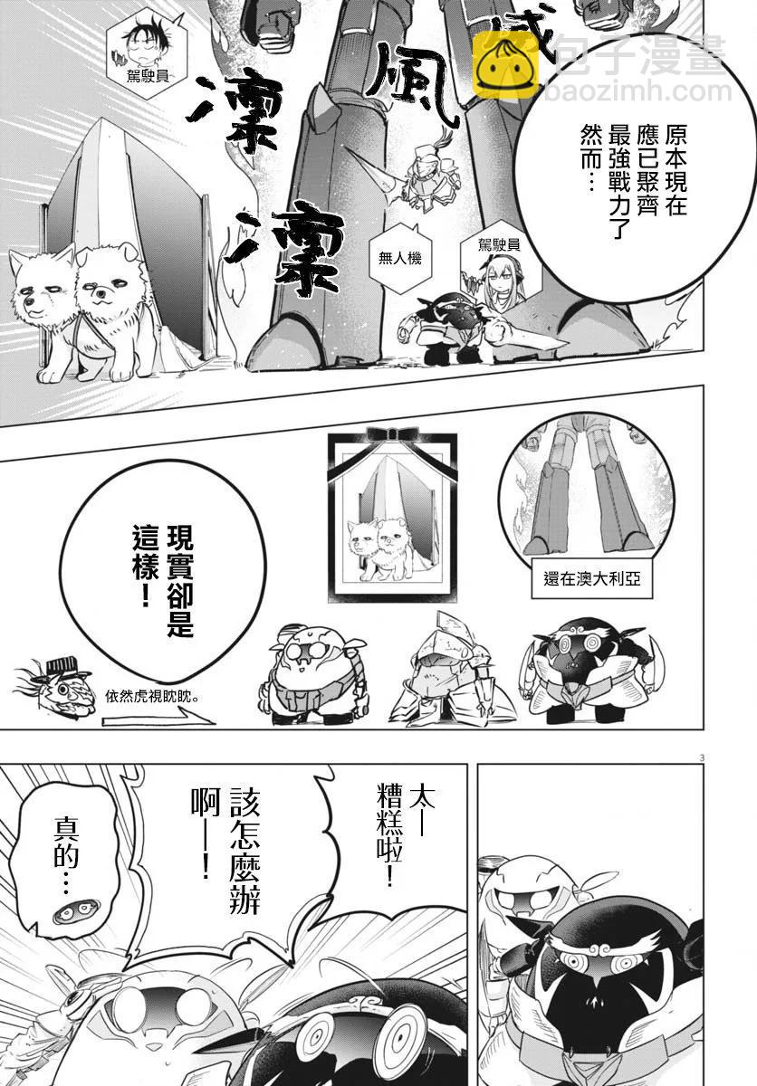 第36话2