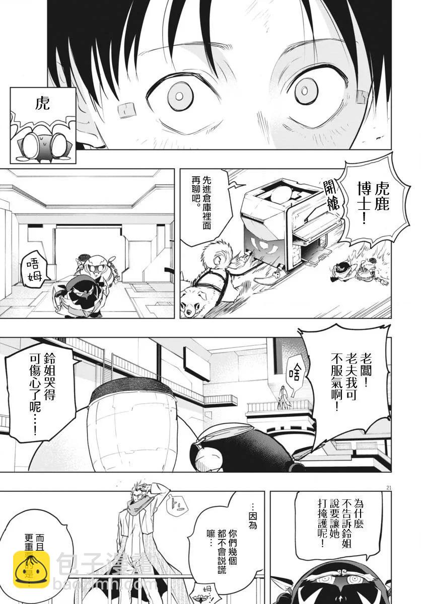 第36话20