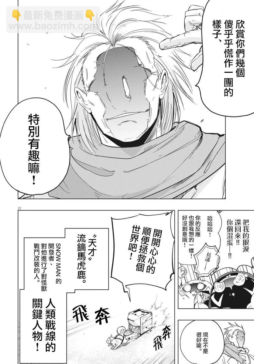 第36话21