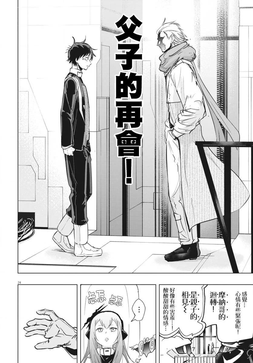 第36话23
