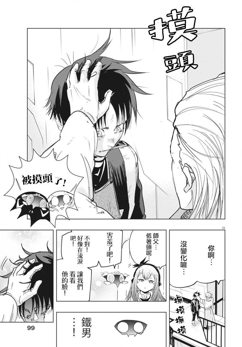 第36话24