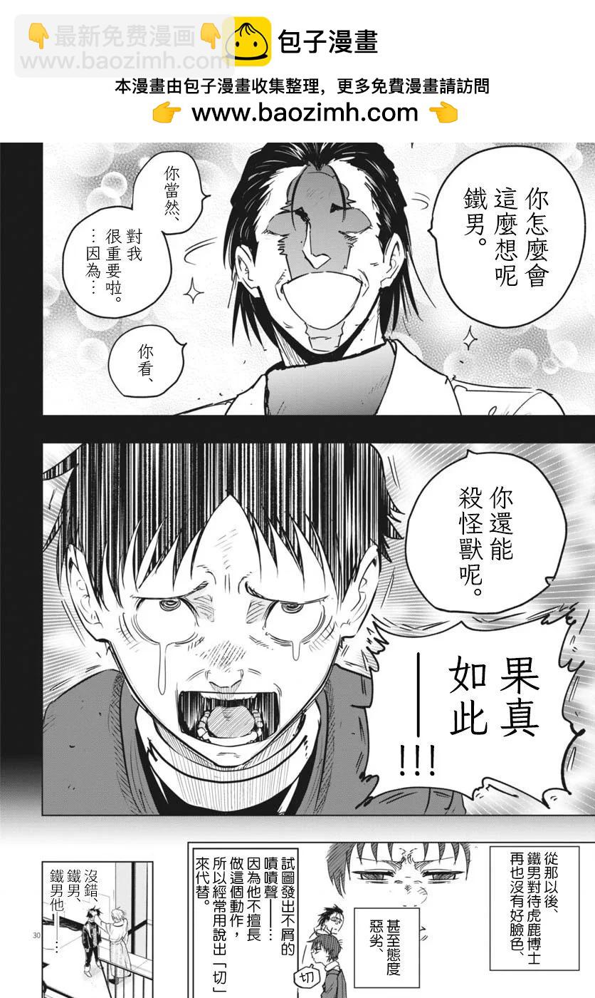 第36话28