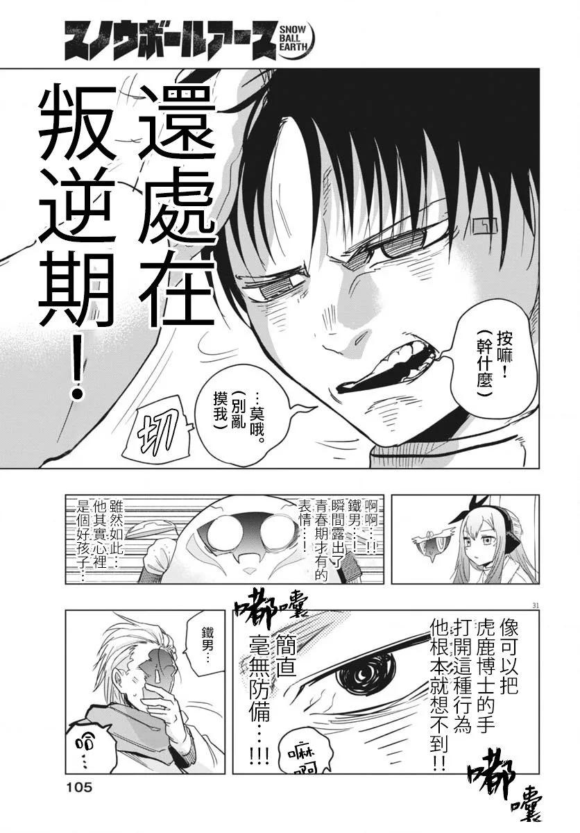 第36话29