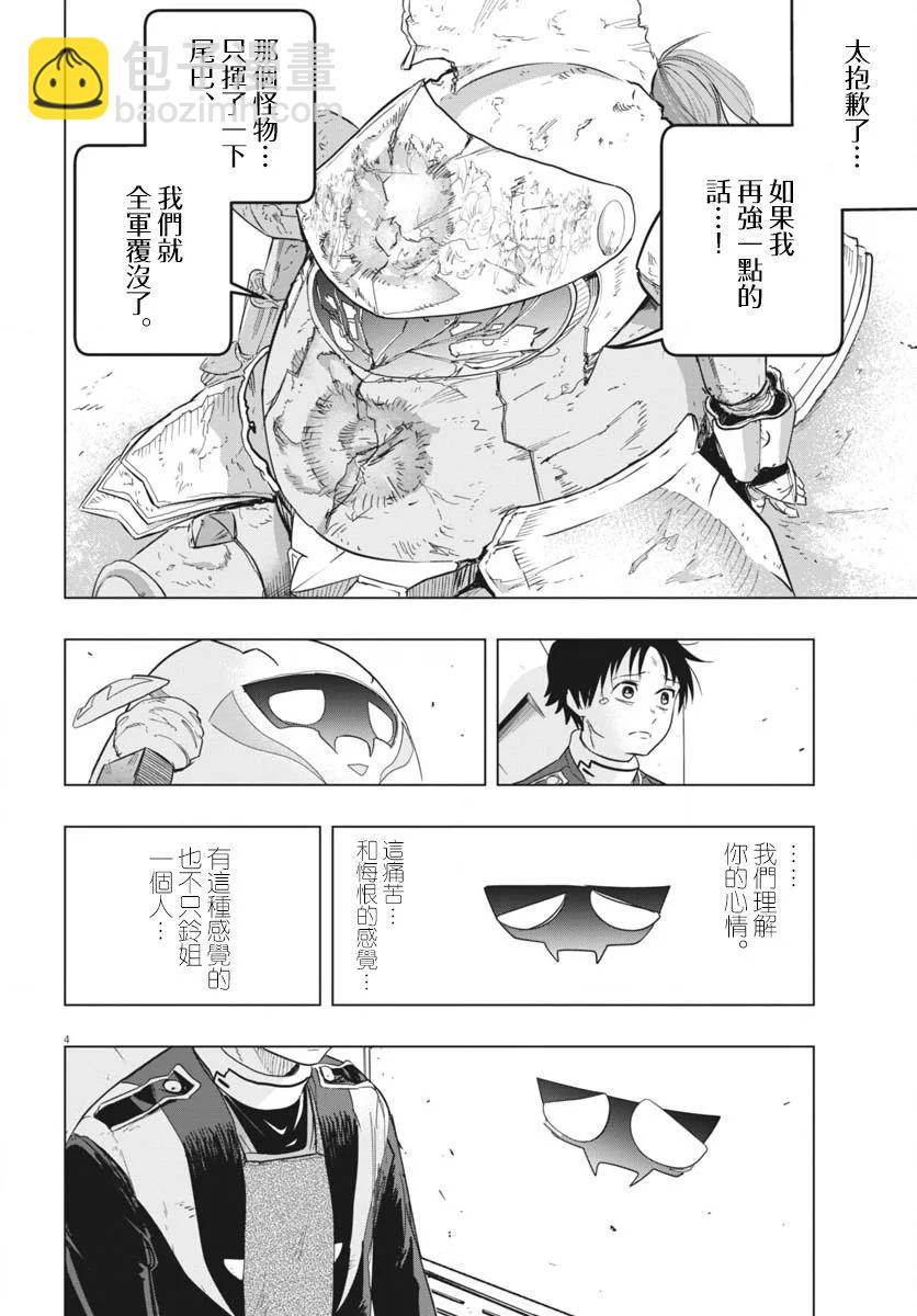 第36话3