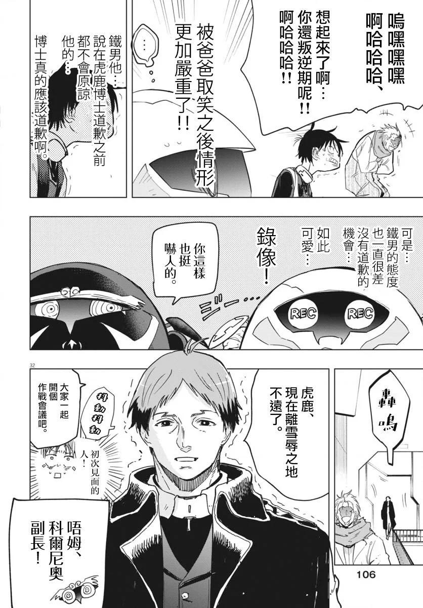 第36话30
