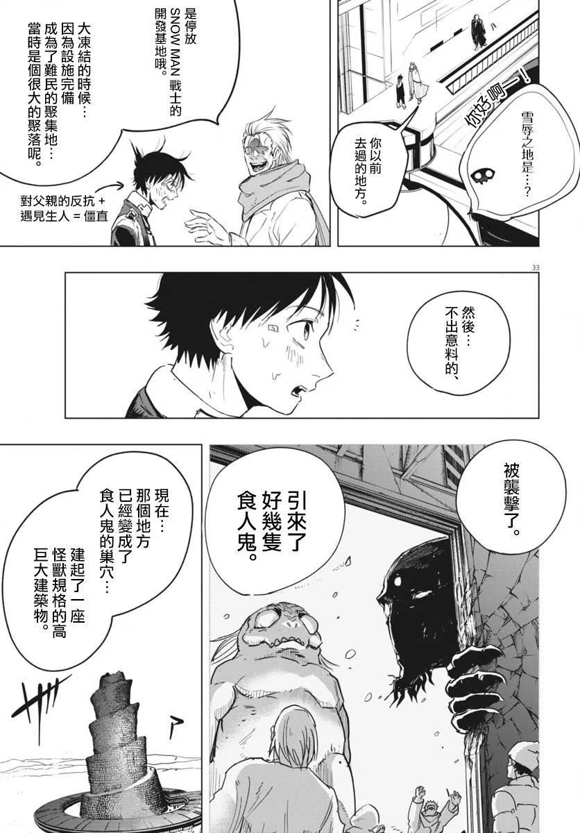 第36话31