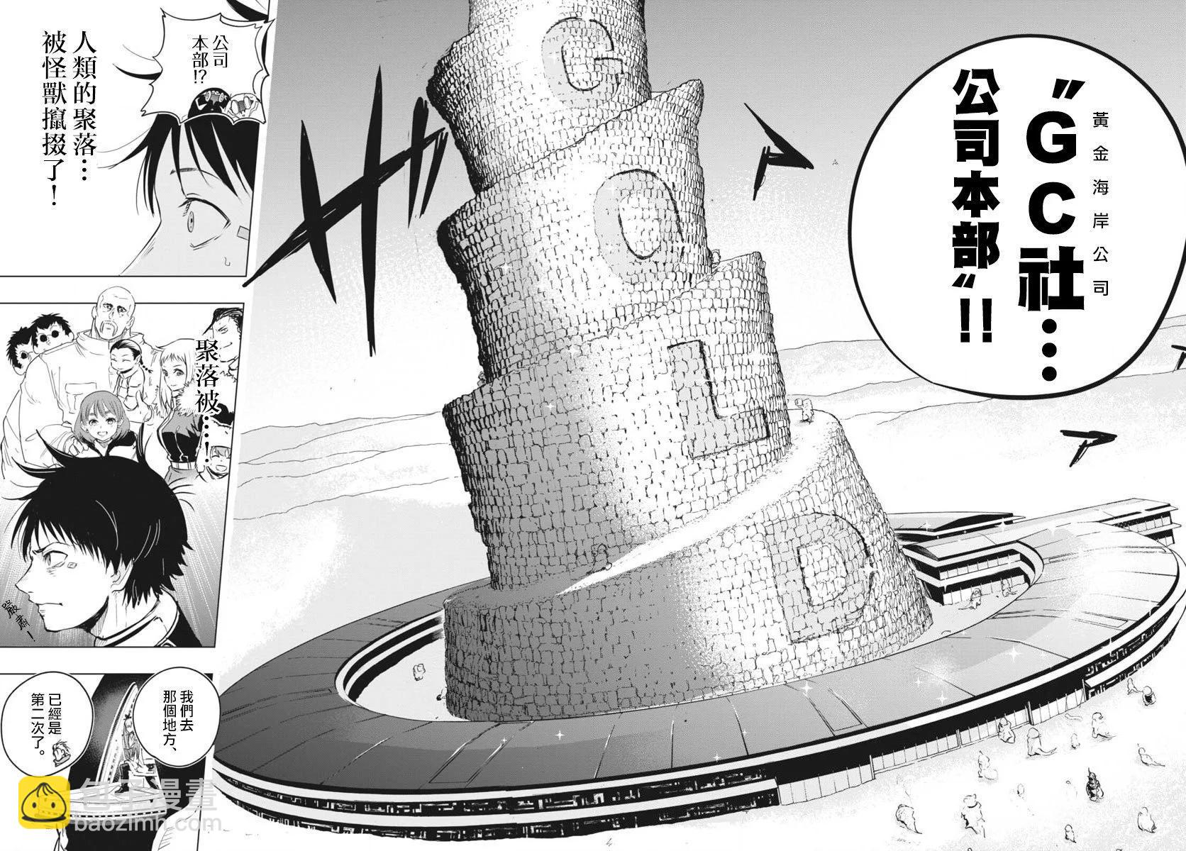 第36话32