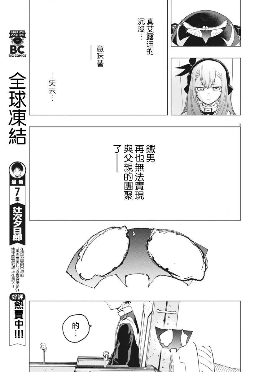 第36话4