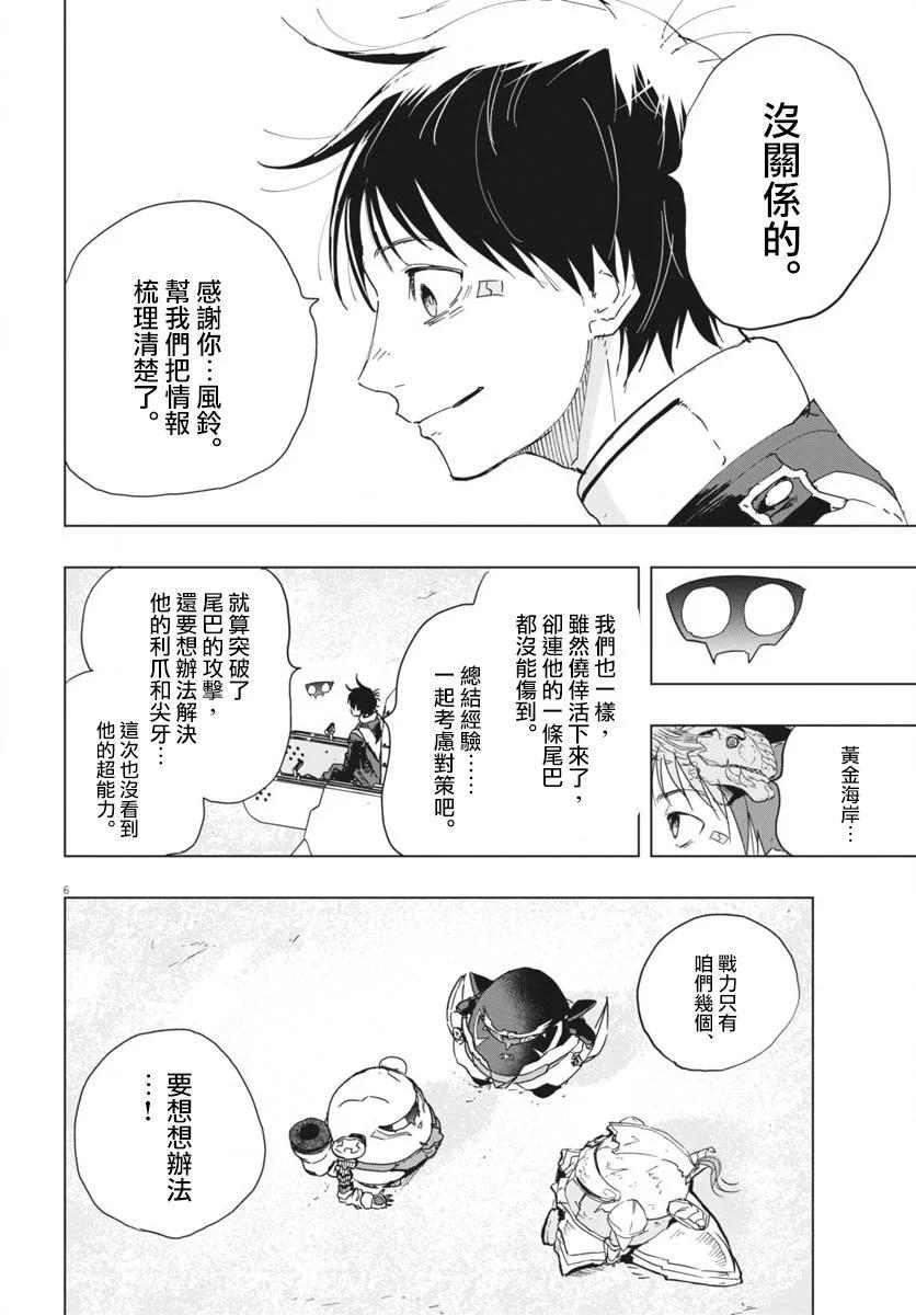 第36话5