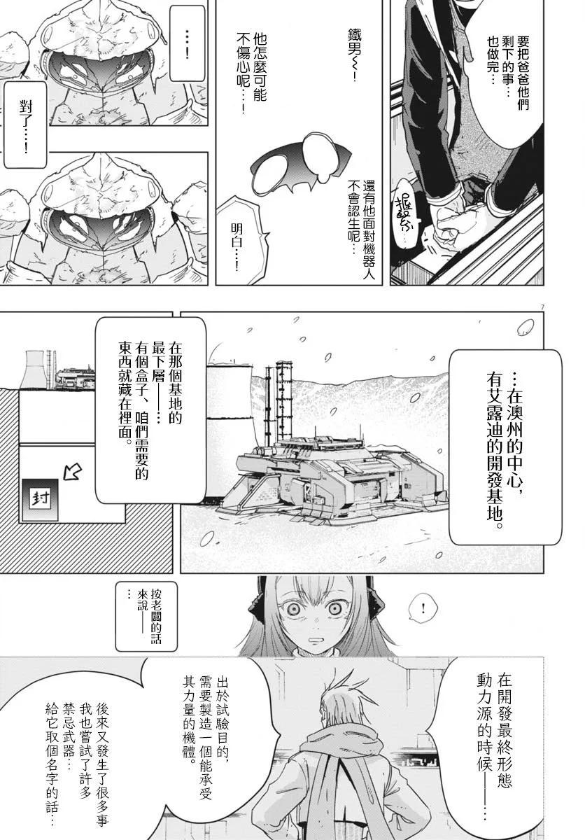 第36话6