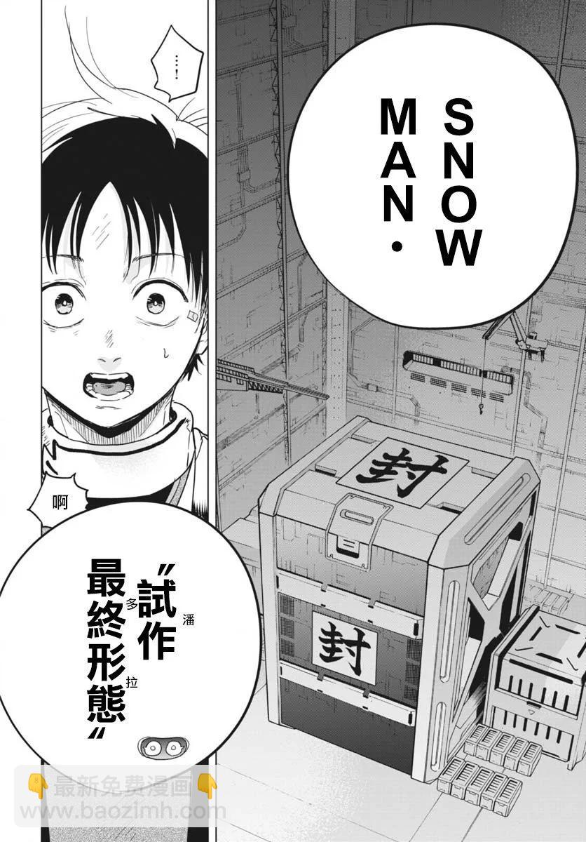 第36话7