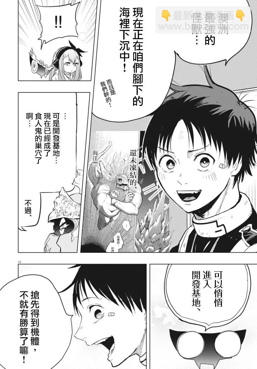 第36话9