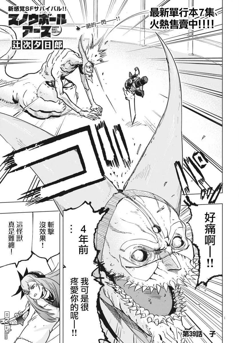 第39话0