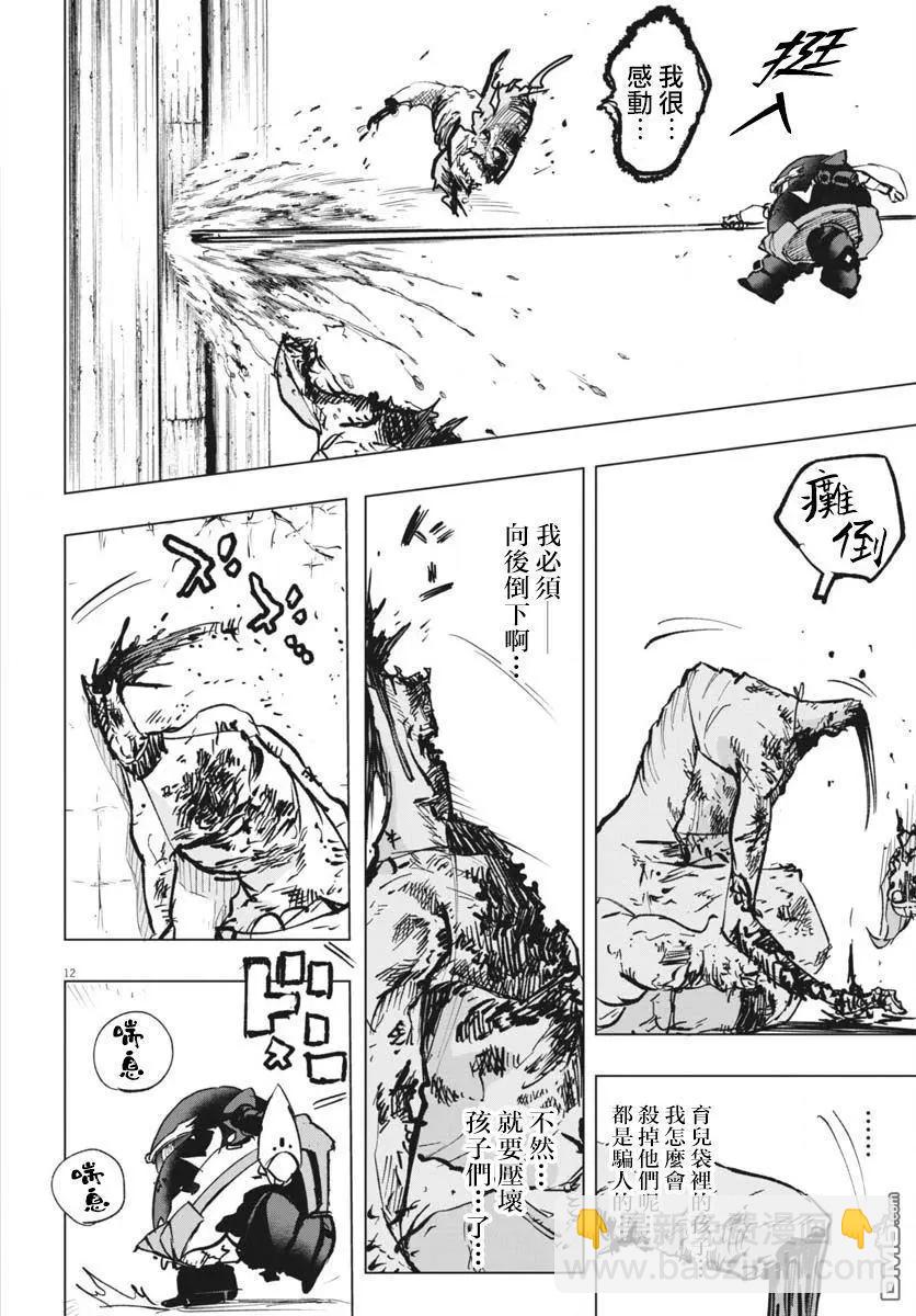第39话10
