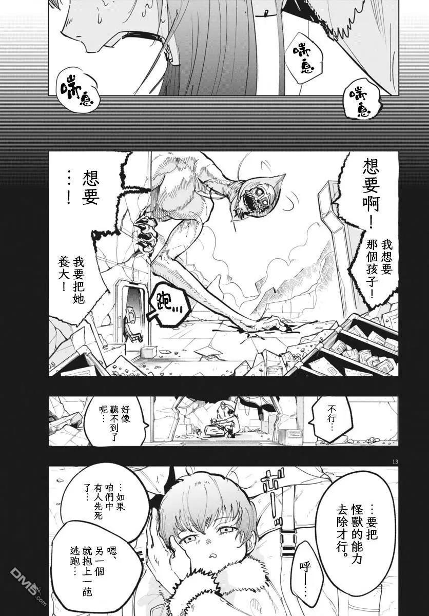 第39话11