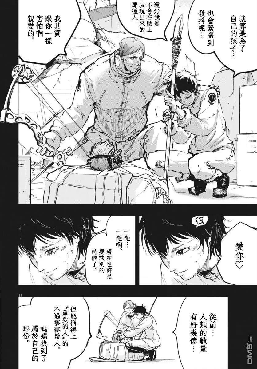 第39话12
