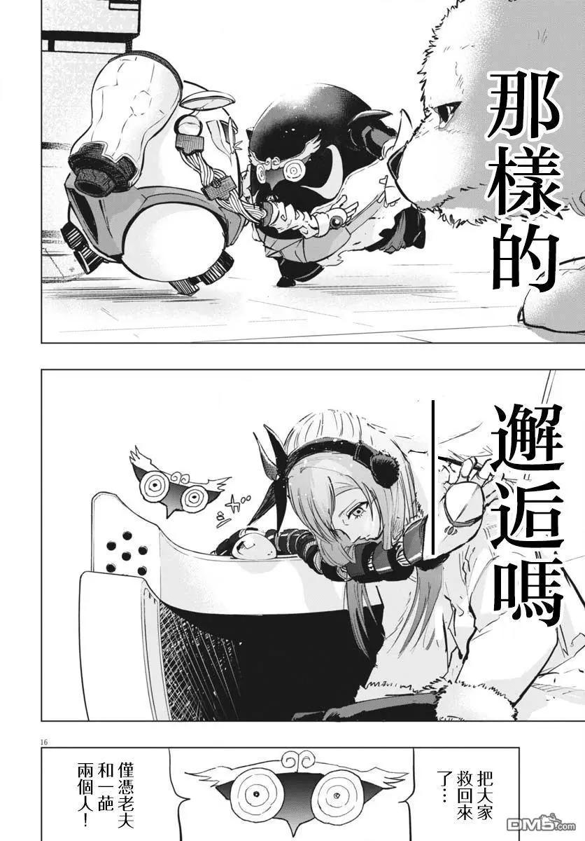 第39话14