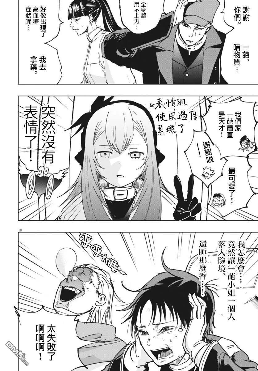 第39话16