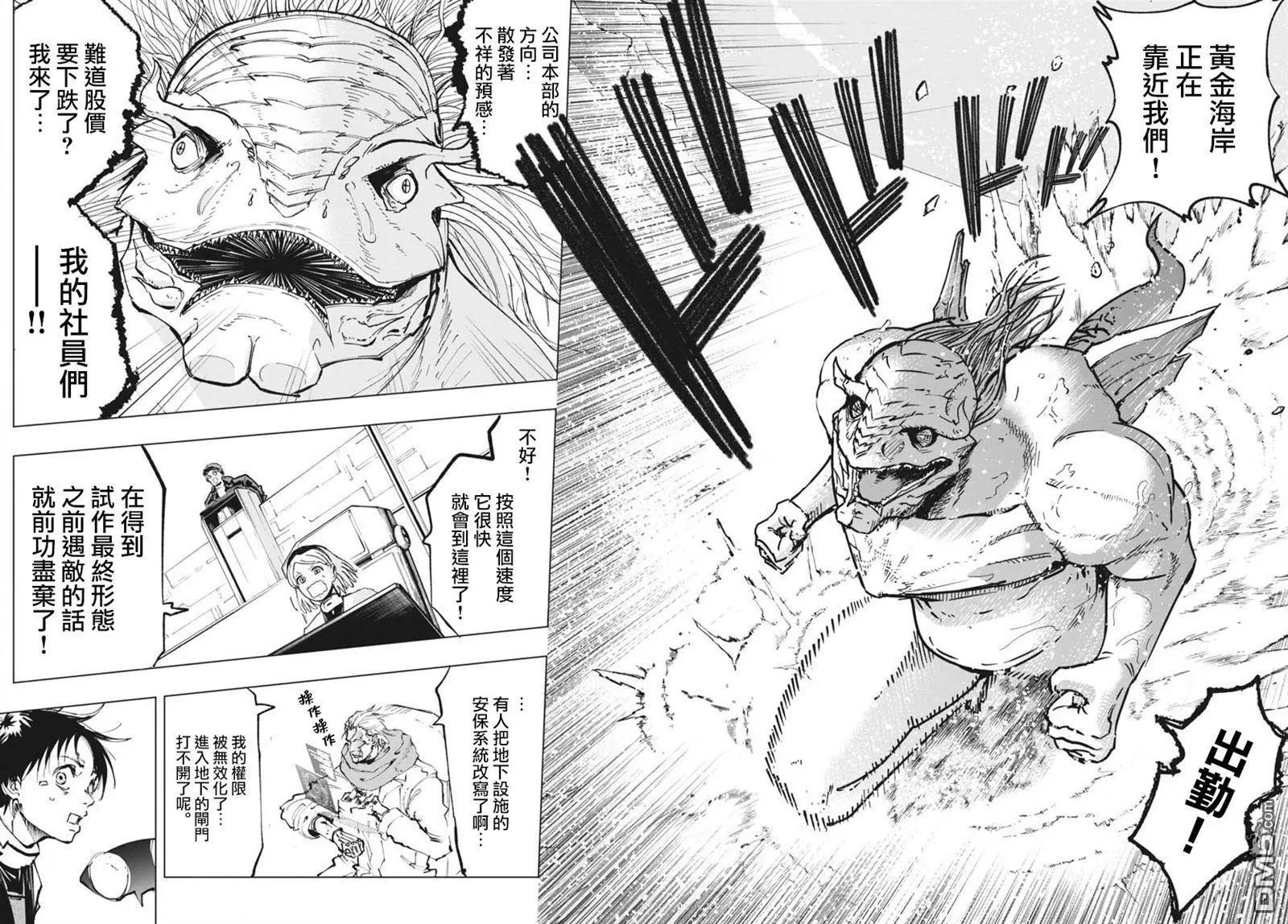 第39话18