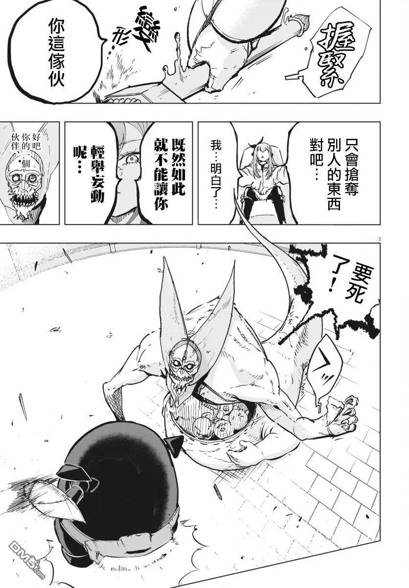 第39话2