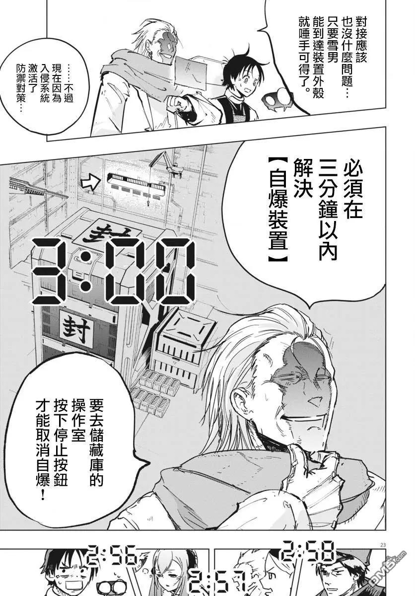 第39话20