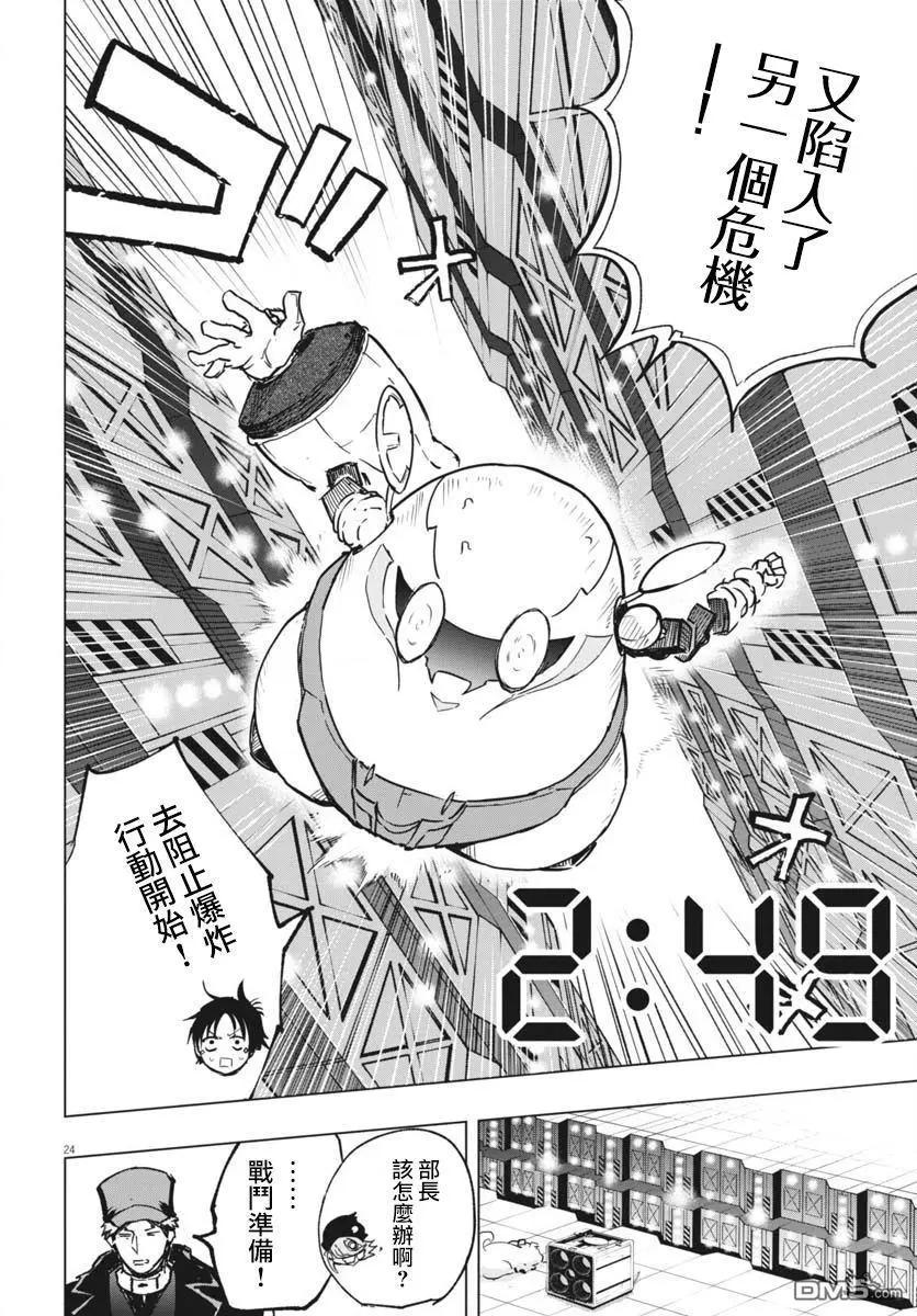 第39话21