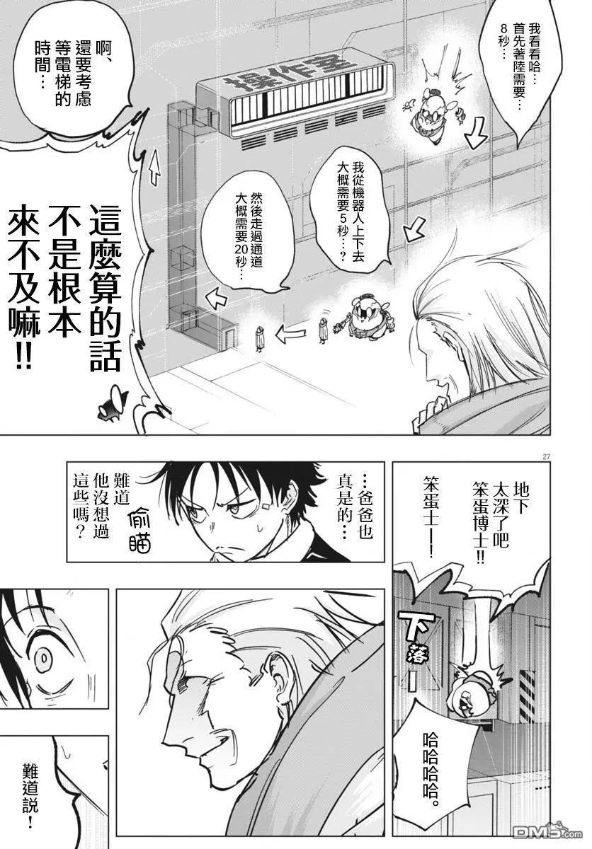 第39话24