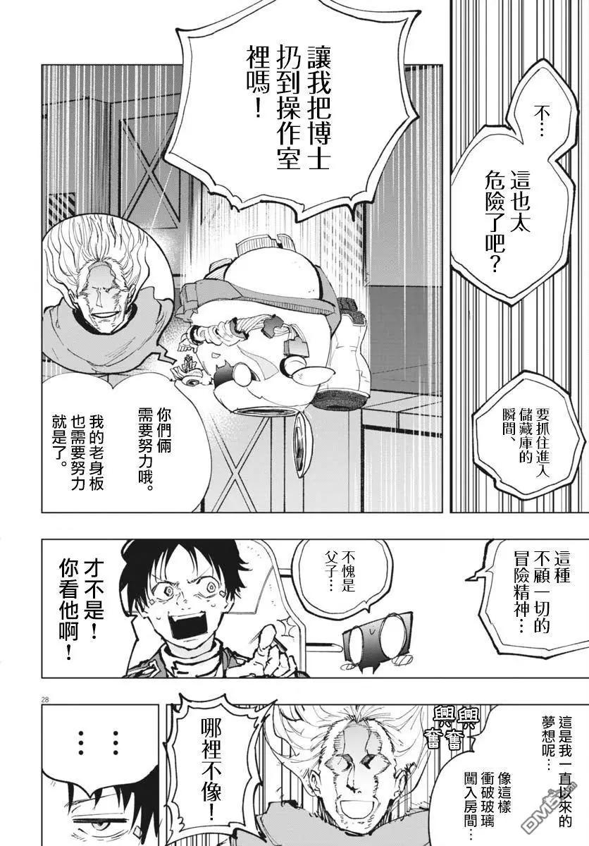 第39话25
