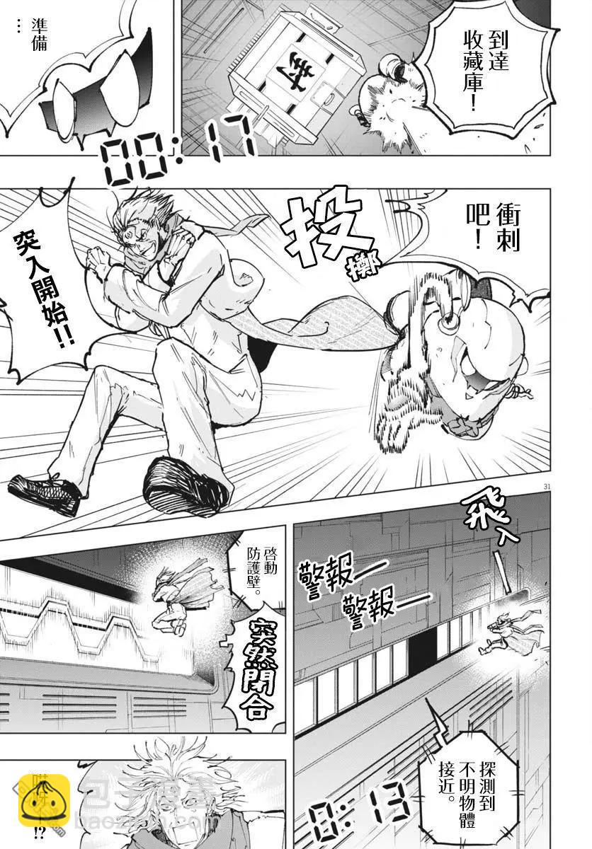 第39话28