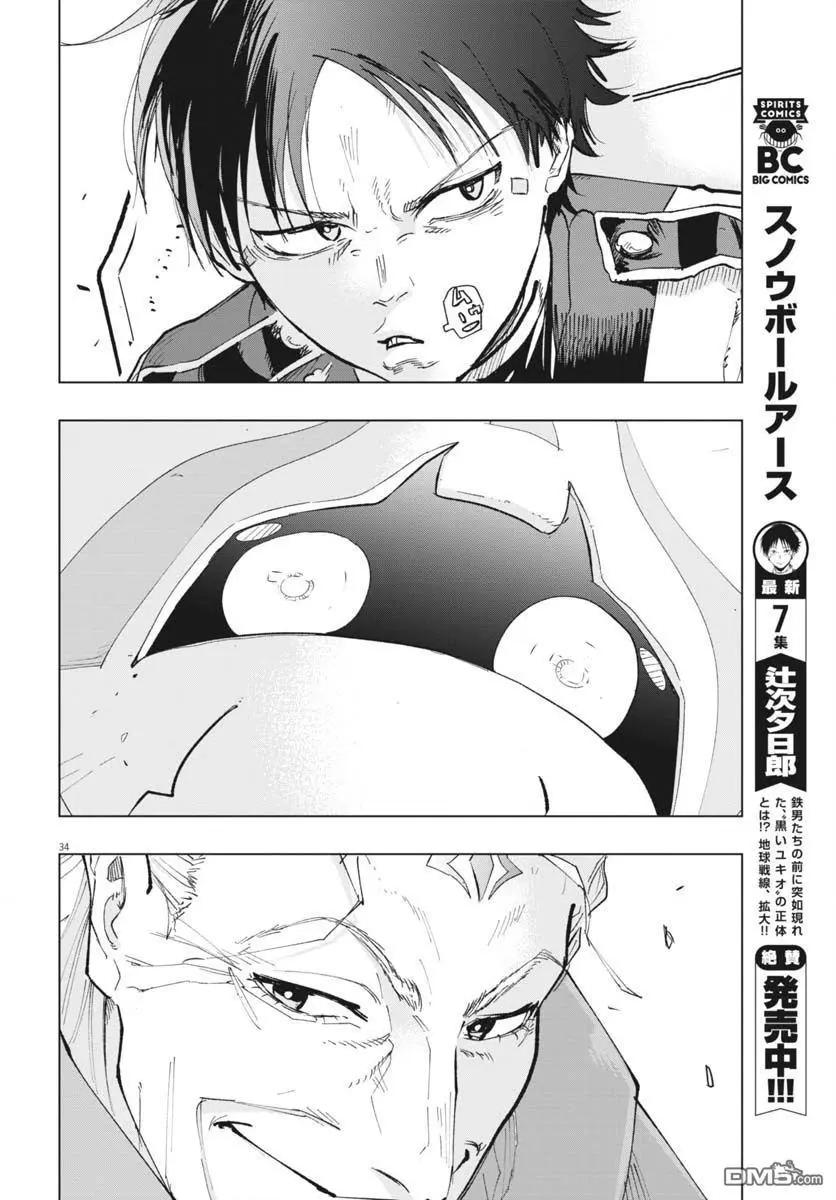 第39话30
