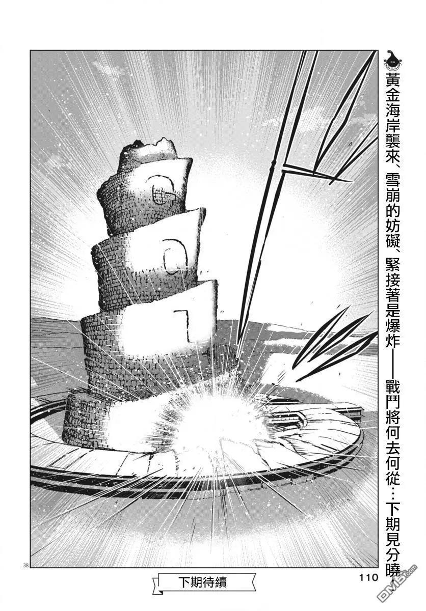 第39话34