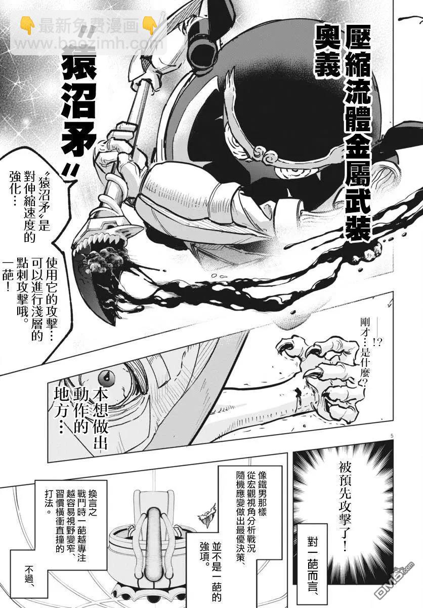 第39话4