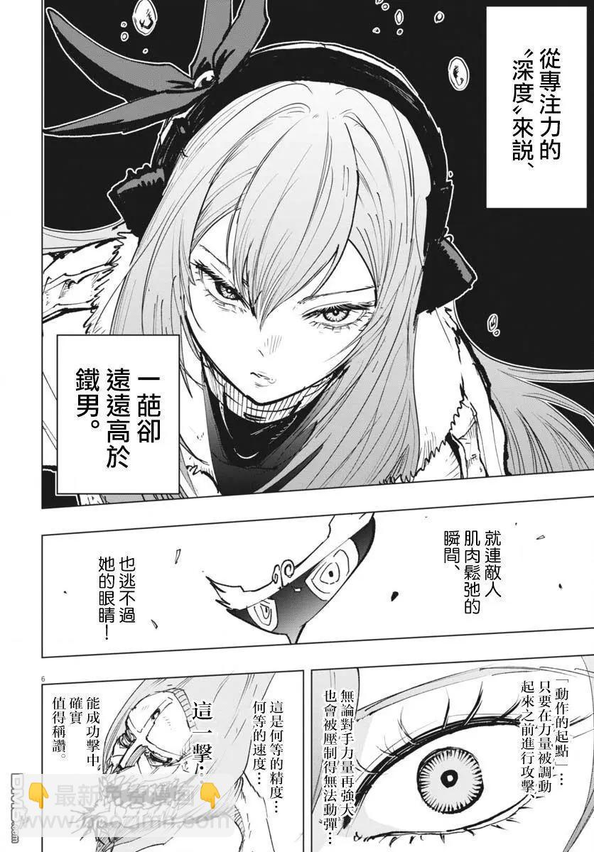 第39话5