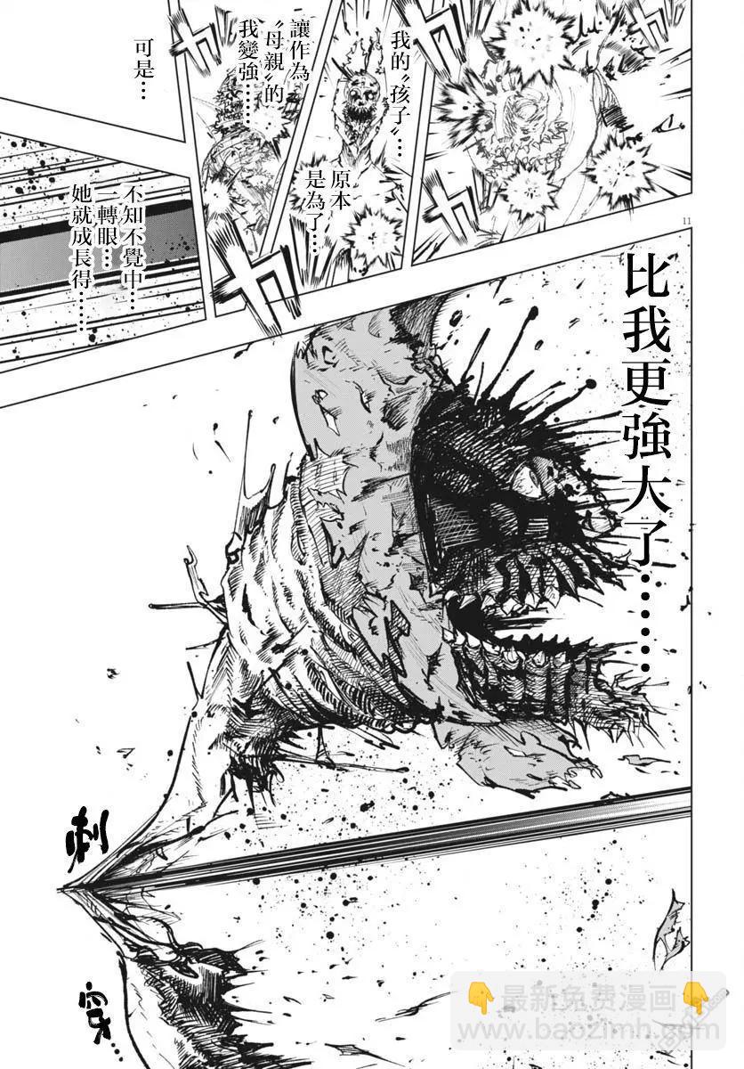第39话9