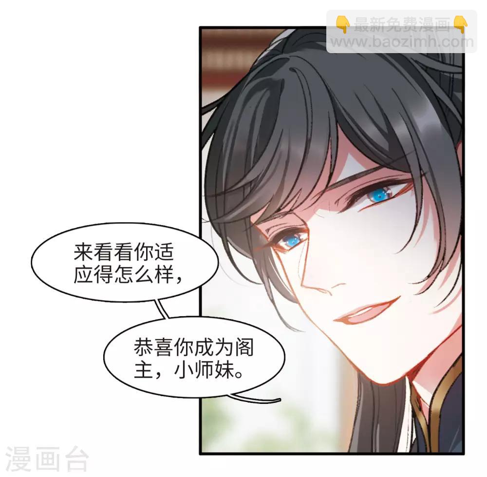 第2话1 初入剑阁12