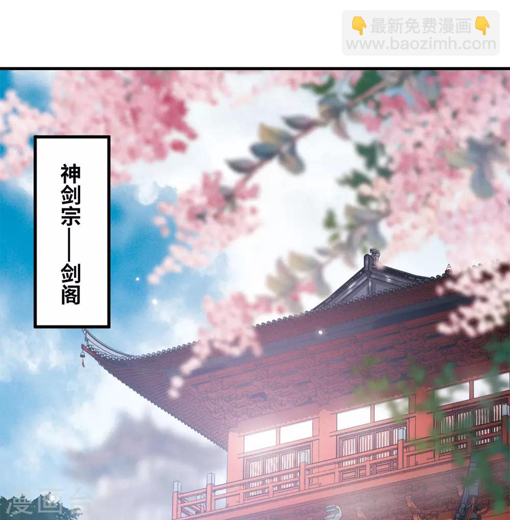 第2话1 初入剑阁2