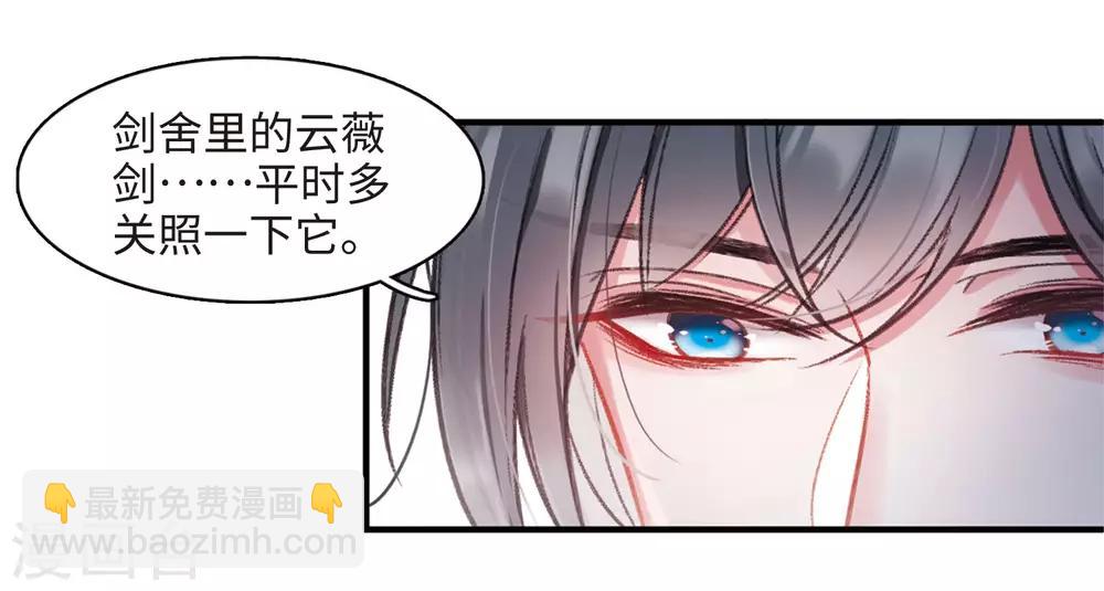 第2话1 初入剑阁20