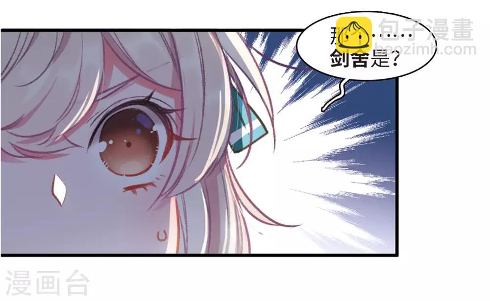 第2话1 初入剑阁21