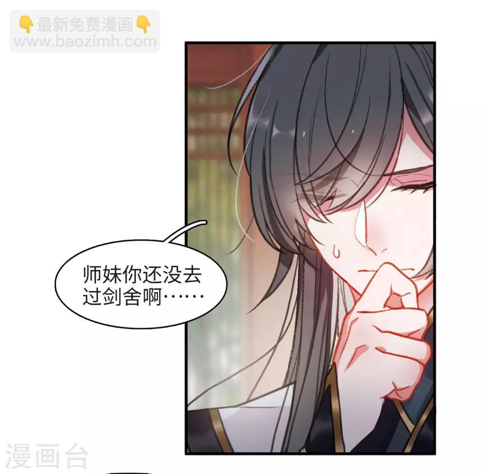 第2话1 初入剑阁23