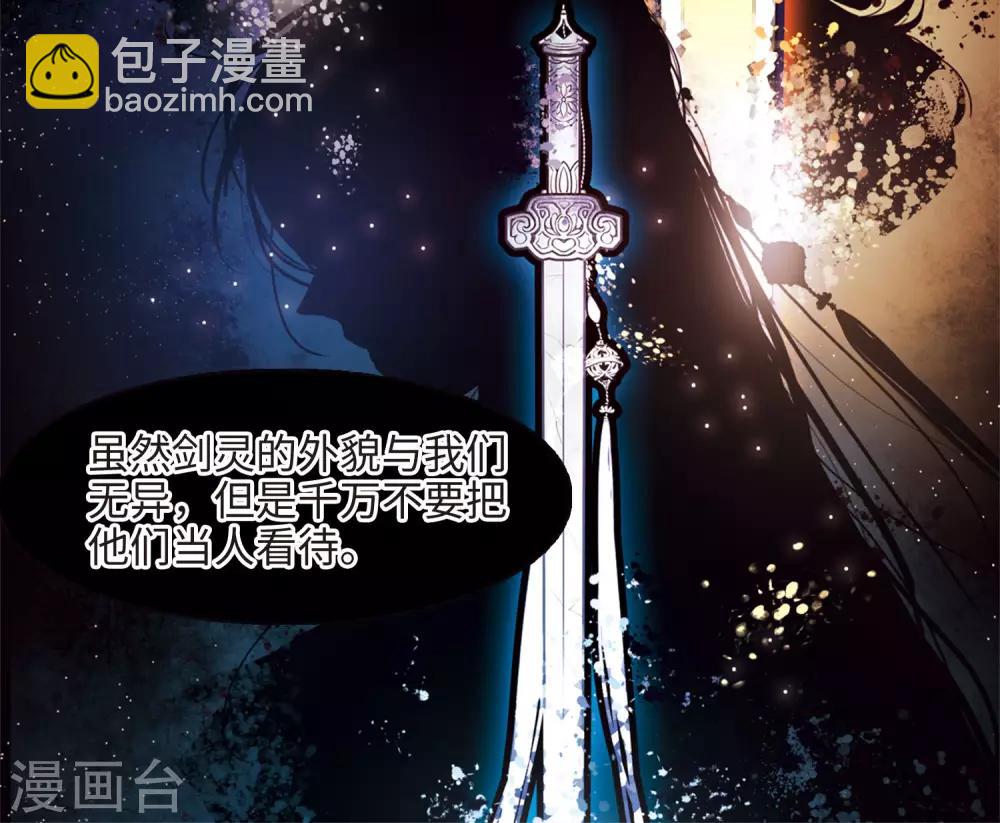 第2话2 初入剑阁12