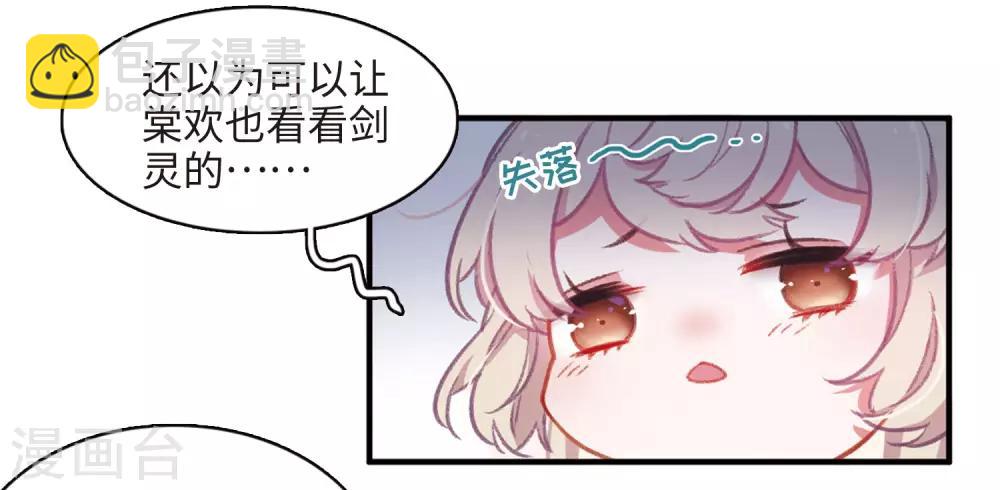 第2话2 初入剑阁15